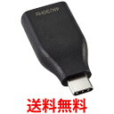 エレコム USB Type C HDMI 変換 アダプタ 映像出力 対応 AD-CHDMIADBK 送料無料 【SG78587】