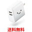 쥳 USB 󥻥 Ŵ 24W USB-A2 ۥ磻ȥե MPA-ACU05WF ̵ SG78611