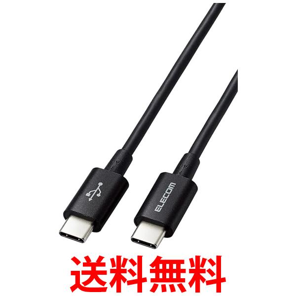エレコム USB-C & USB-C ケーブル 2m 60W USB PD対応 スリム 柔らかい 断線に強い USB2.0 ブラック MPA-CCYS20NBK 送料無料 【SG78628】