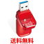 쥳 USB 32GB USB3.0 3.1 (Gen1) ʤʤå å MF-FCU3032GRD ̵ SG78640