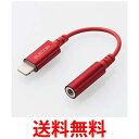 エレコム ステレオミニジャック変換ケーブル Lightningφ3.5mm 長さ0.1m レッド MPA-L35DS01RD 送料無料 【SG78786】