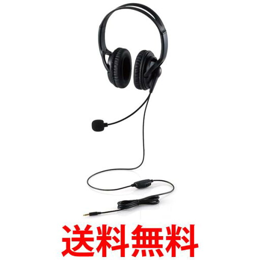 エレコム ヘッドセット オーバーヘッド 1.8m ブラック HS-HP02STBK 送料無料 【SG78982】 エレコム ヘッドセット オーバーヘッド 1.8m ブラック HS-HP02STBK 送料無料 【SG78982】