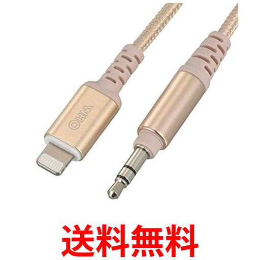 オーム AudioComm φ3.5mm オーディオ変換ケーブル 1.8m SIP-L18SPT-N 送料無料 【SG79193】 オーム AudioComm φ3.5mm オーディオ変換ケーブル 1.8m SIP-L18SPT-N 送料無料 【SG79193】