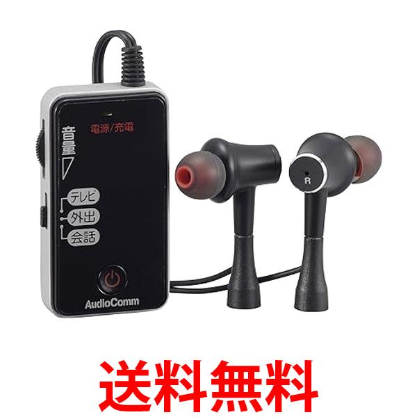 オーム AudioComm 集音器 充電式 MHA-003Z 送料無料 【SG79196】