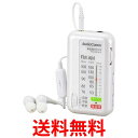 オーム電機 AudioComm 集音器付ラジオ ホワイト RAD-PB01S-W 03-0962 オーム 送料無料 