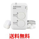 オーム電機 集音器 MHA-327S-W 03-2764 送料無料 【SG79292】