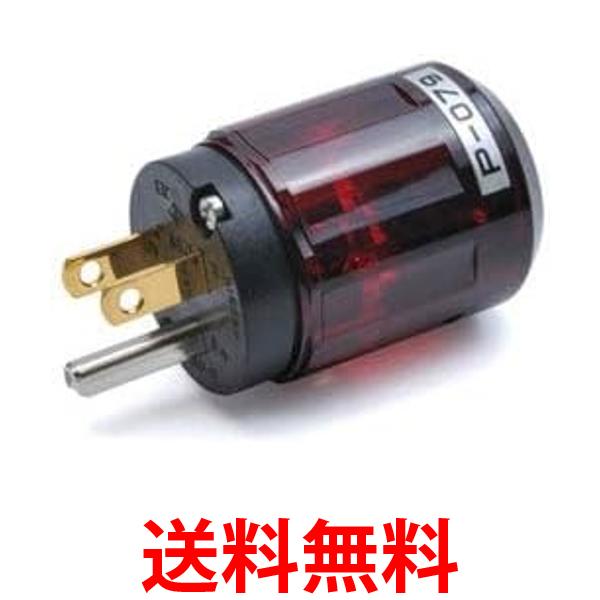 オヤイデ 電源プラグ P-079 送料無料 【SG79360】