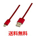 グリーンハウス リバーシブルmicroUSBケーブル 2A出力 アルミ合金コネクタ 2m レッド G ...