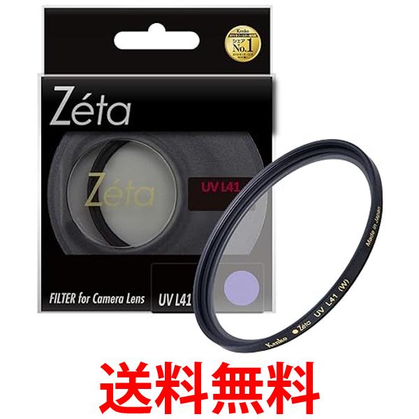 ケンコー UVレンズフィルター Zeta UV L41 52mm 紫外線吸収用 335239 送料無 ...