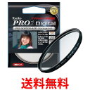 ケンコー カメラ用フィルター PRO1D プロソフトン A (W) 58mm ソフト描写用 258880 送料無料 【SG79950】