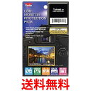 ケンコー 液晶保護フィルム 液晶プロテクター ARハードコートタイプ 3.0型 K-850923 送料無料 【SG80095】