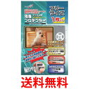 ケンコー 液晶保護フィルム 液晶プロテクター フリーサイズ K-850510 送料無料 【SG80108】
