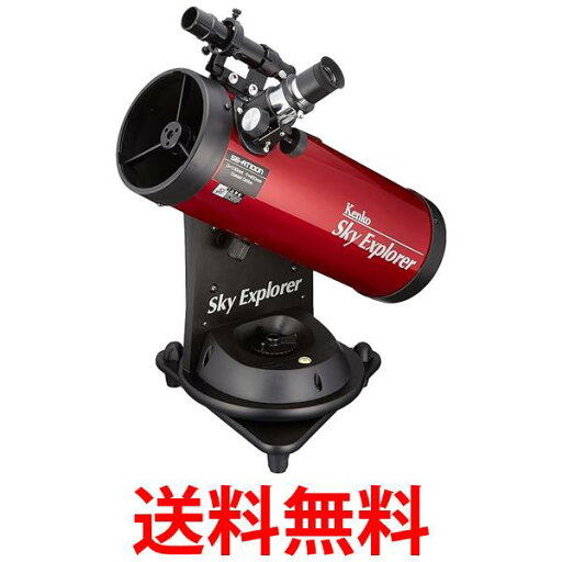 ケンコー 天体望遠鏡 Sky Explore SE-AT100N RD 反射式 口径100mm 焦点距離450mm SE-AT100N RD 送料無料 【SG80119】 ケンコー 天体望遠鏡 Sky Explore SE-AT100N RD 反射式 口径100mm 焦点距離450mm SE-AT100N RD 送料無料 【SG80119】