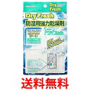 ケンコー 防湿用強力乾燥剤 ドライフレッシュ シートタイプ DF-SH202 2シート入 送料無料 【SG80120】