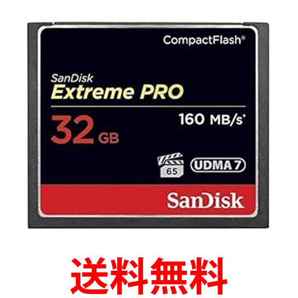 サンディスク コンパクトフラッシュ カード 32GBエクストリーム プロ SDCFXPS-032G-J61 送料無料 【SG80245】