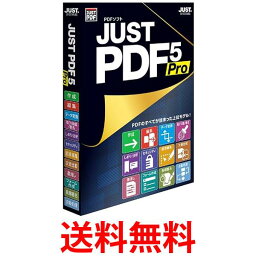 ジャストシステム JUSTPDF 5 Pro 通常版 送料無料 【SG80386】