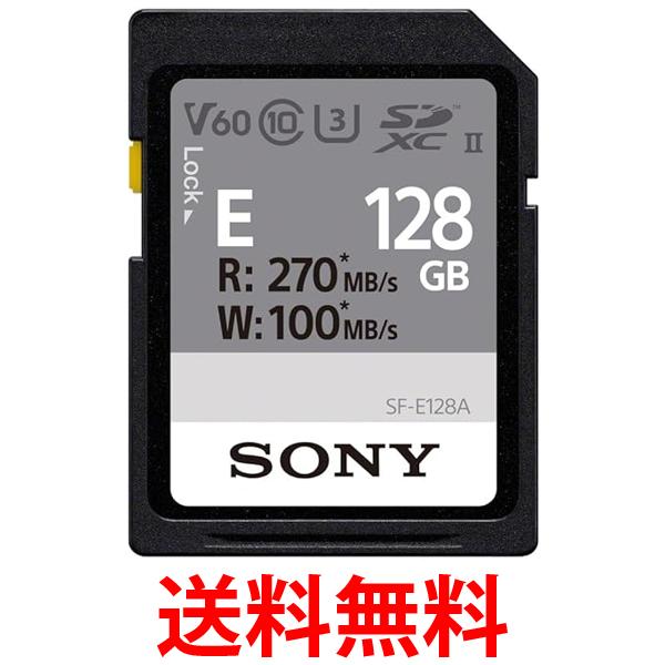 ソニー SONY SDXC メモリーカード 128GB SF-E128A Class10 UHS-II対応 送料無料 【SG80487】