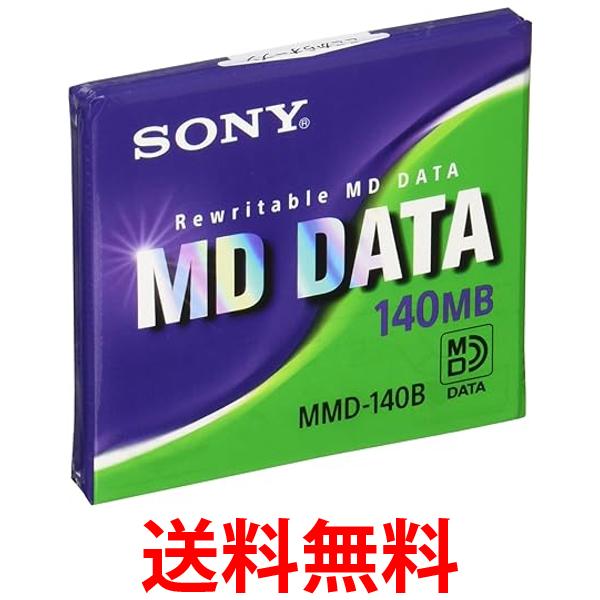 ソニー 記録用MDデータ 140MB MMD-140B 送料無料 【SG80542】