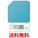 タニタ KJ-114-BL(アクアミントブルー) デジタルクッキングスケール 送料無料 【SG80609】