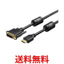 バッファロー BSHDDV10TBK HDMIケーブル DVI変換モデル 1.0m ブラック 送料無料 【SG81063】(2)