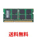 バッファロー PC3-12800 204Pin DDR3 SDRAM S.O.DIMM 4GB D3N1600-4G 送料無料 【SG81139】