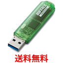 バッファロー USB3.0対応 USBメモリ スタンダードモデル 64GB グリーン RUF3-C64GA-GR 送料無料 【SG81172】