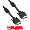 バッファロー ディスプレイケーブル DVI-D⇔DVI-D デュアルリンク対応 2.0m BSDCDD20A 送料無料 【SG81203】