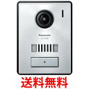 パナソニック テレビドアホン カメラ玄関子機 VL-V530L-S 送料無料 【SG81361】