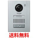 パナソニック テレビドアホン カラーカメラ玄関子機 VL-V557L-S 送料無料 【SG81362】