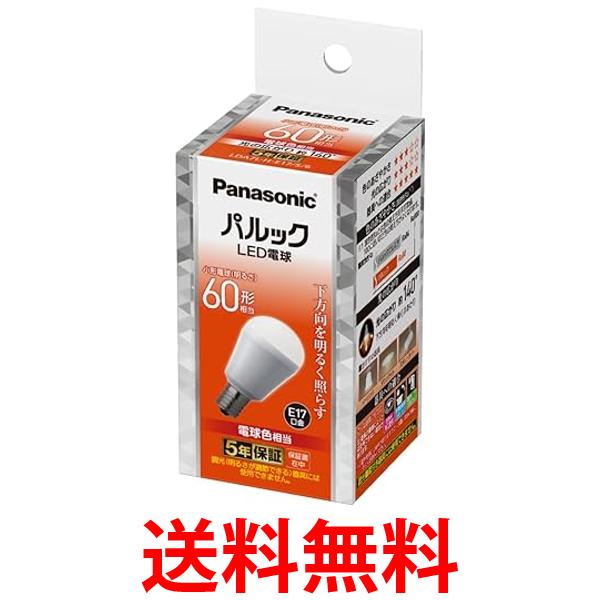 パナソニック ミニクリプトン型 パルック LED電球 口金 E17 電球60W形相当 電球色相当(7.1W) LDA7LHE17S6 送料無料 【SG81419】