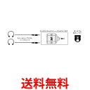 ビクター ステレオミニジャックX2 - ステレオミニプラグ AP-120A 送料無料 【SG81599】