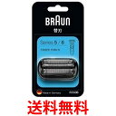 ブラウン FC53B シリーズ56用替刃 ブラック 送料無料 【SG81673】