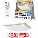ホタルクス LEDシーリングライト HLDZ08336SG 調光タイプ 常夜灯 ホタルック機能 送料無料 【SG81776】