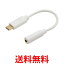 ߥ襷 MCO USB Type-C ǥѴ֥ DAC¢ ۥ磻 SAD-CE04WH ̵ SG81910