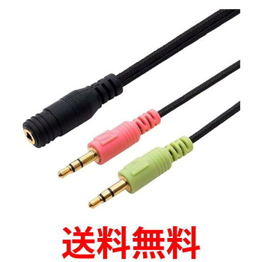 ミヨシ MCO オーディオ変換ケーブル パソコン用 PAA-4P3P 送料無料 【SG81922】 ミヨシ MCO オーディオ変換ケーブル パソコン用 PAA-4P3P 送料無料 【SG81922】