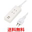 䥶 2AC2USB2.1A1.5mۥ磻 Y024015WH2U ̵ SG82029