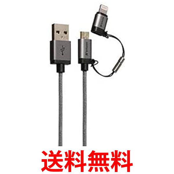 三菱化学メディア USB充電・データ転送ケーブル ライトニングコネクタ付 MFI認証・強靭・高耐久 シルバー 送料無料 【SG82470】