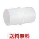 三菱電機 ロスナイ・セントラル換気システム システム部材 ダクト継手 P−05CS 送料無料 【SG82475】
