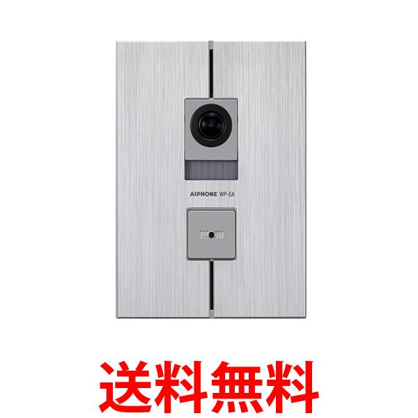 アイホン WP-EA インターホン ドアホン WP-24 シリーズ 玄関 子機 カメラ付 露出、埋め込み型 交互通話 グレー 送料無料 【SG82538】