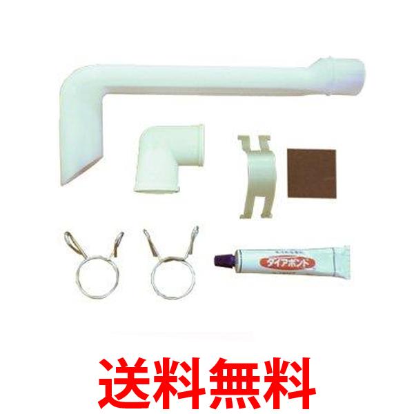 東芝 真下排水用パイプ（438mm）洗濯機別売部品 THP-3 送料無料 【SG82627】