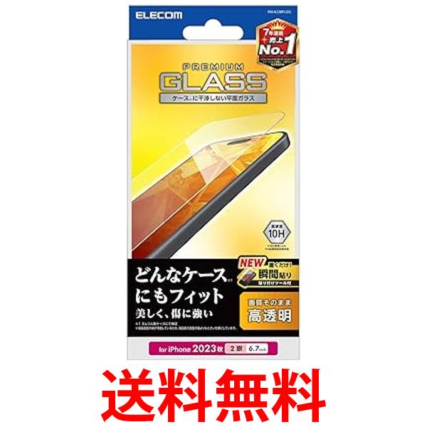 THINK RICH STORE㤨֥쥳 PM-A23BFLGG iPhone15 Plus 10H ꥢ ̵ SG82871ۡפβǤʤ1,133ߤˤʤޤ