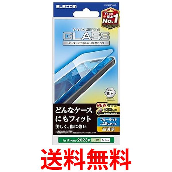 THINK RICH STORE㤨֥쥳 PM-A23CFLGGBL iPhone15 Pro 40% 10H ꥢ ̵ SG82892ۡפβǤʤ1,248ߤˤʤޤ