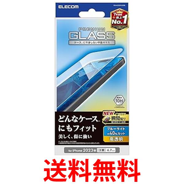 THINK RICH STORE㤨֥쥳 PM-A23DFLGGBL iPhone15 Pro Max 40% 10H ꥢ ̵ SG82893ۡפβǤʤ1,306ߤˤʤޤ