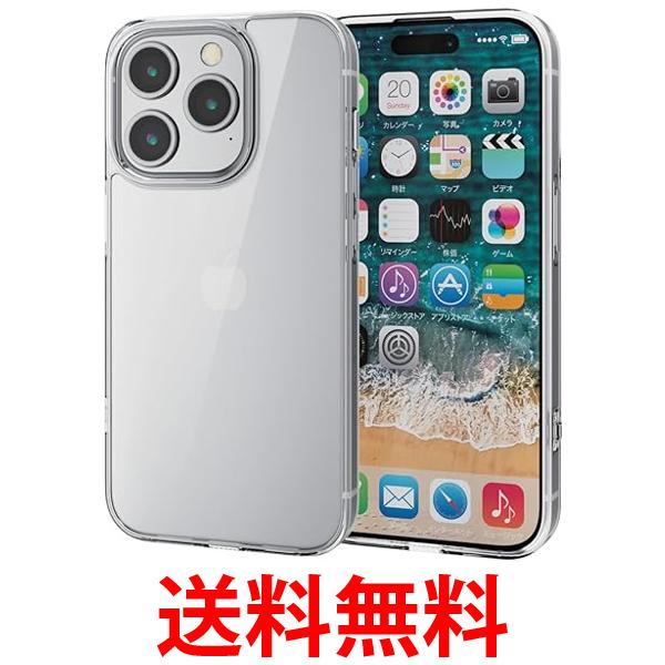 エレコム PM-A23CHVCG1CR iPhone15 Pro ケース ガラス 硬度9H クリア 送料無料 【SG82983】