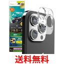 トリニティ TR-IP23M3-LCB-CC シンプリズム iPhone 15 Pro 15 Pro Max カメラベースガード 送料無料 【SG83315】(2)