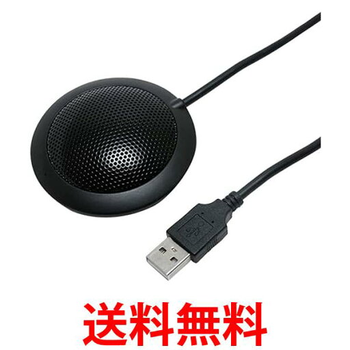 ミヨシ UMF-03 BK MCO USBデジタルマイクロホン ブラック 平型無指向性タイプ 送料無料 【SG83325】 ミヨシ UMF-03 BK MCO USBデジタルマイクロホン ブラック 平型無指向性タイプ 送料無料 【SG83325】