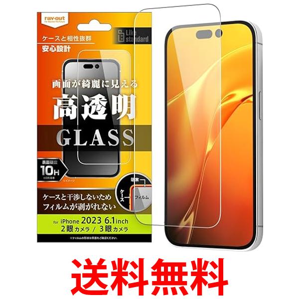 쥤  iPhone 15 Pro iPhone 15 վݸ ե 饹 10H  ̵ SG83349