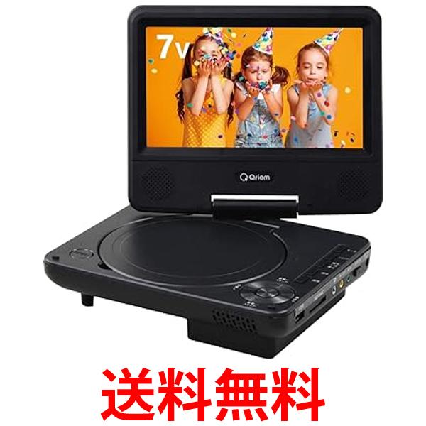 山善 CPD-N70 B ポータブル DVDプレーヤ