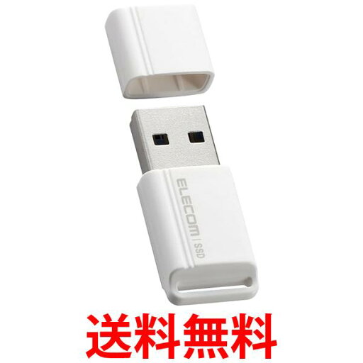 エレコム ESD-EXS0500GWH ホワイト SSD 外付け 500GB USB3.2 Gen1 小型USBメモリ型 送料無料 【SG83401】 エレコム ESD-EXS0500GWH ホワイト SSD 外付け 500GB USB3.2 Gen1 小型USBメモリ型 送料無料 【SG83401】