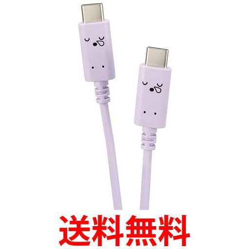 エレコム MPA-CCF20PUF パープル ブラック USB-C USB-C ケーブル 60W 20V 3A 2m USB PD対応 スリーピー 送料無料 【SG83414】 エレコム MPA-CCF20PUF パープル ブラック USB-C USB-C ケーブル 60W 20V 3A 2m USB PD対応 スリーピー 送料無料 【SG83414】